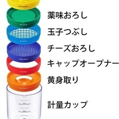 多機能調理器具　Bin8の画像