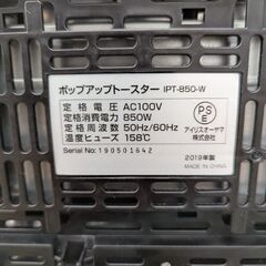H147　トースターの画像