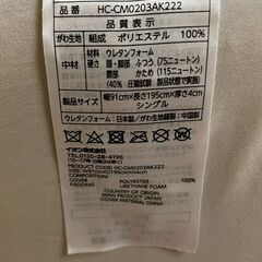 軽量三つ折りマットレス（セミシングル）の画像
