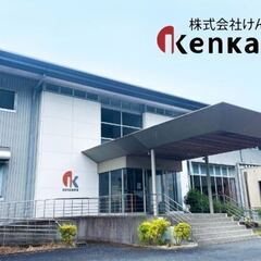 【県内トップのかまぼこ製造／未経験歓迎】製造スタッフ／実働7.2...