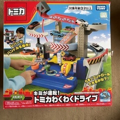 トミカワクワクドライブの画像