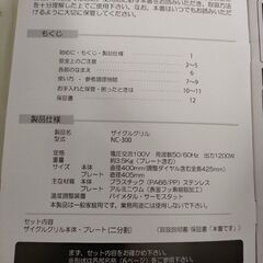 ザイグル　焼肉グリル
