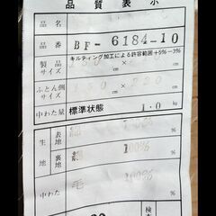【中古品】羊毛掛布団（夏・冬用２枚セット）の画像