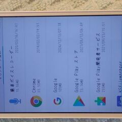 ドコモ　スマホの画像