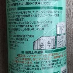 今年のダニ対策　ふりふりカーペット ダニ＆髪の毛除去 消臭 小林製薬の画像