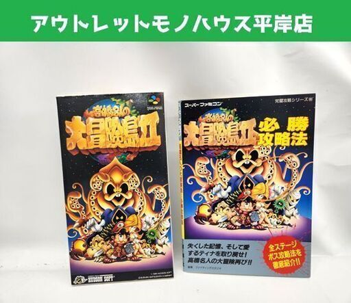 レア当時物未開封】高橋名人の大冒険島 スーパーファミコン