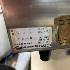 マルゼン　ガスコンロ　LPガス　M-212Cの画像
