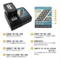【値下げ中】マキタ互換バッテリーチャージャー、バッテリー付きの画像