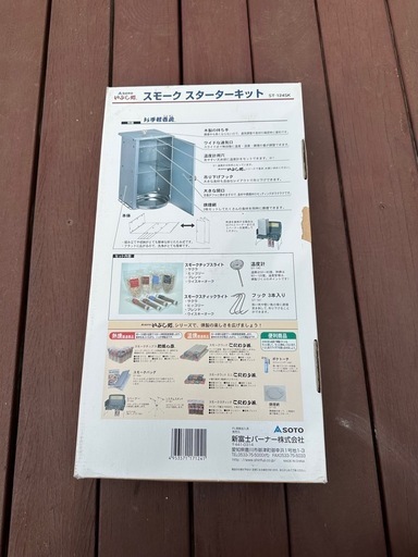 Amazon | ソト(SOTO) いぶし処 スモークスターターキット ST