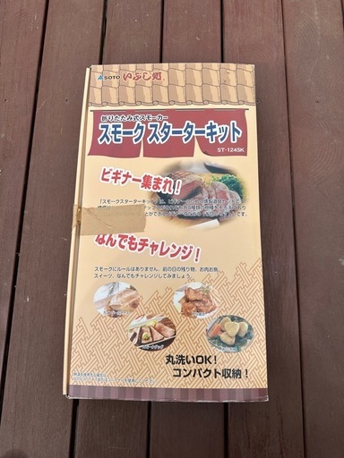 一回のみ使用】SOTO いぶし処スモークスターターキットST-124SK