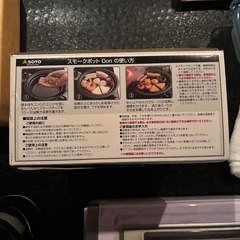 スモークポットＤＯＮ
の画像