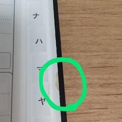 漆   アドレス帳の画像