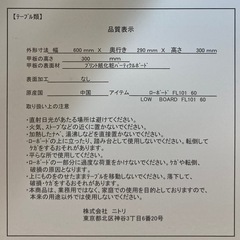 ニトリ　小型テレビ台の画像