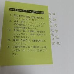 漆   アドレス帳の画像