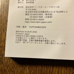 スポーツ栄養学の画像