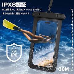 スマホ 防水ケース 2枚セット IPX8認定 ストラップ付き ブラック 黒の画像