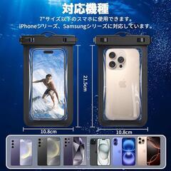 スマホ 防水ケース 2枚セット IPX8認定 ストラップ付き ブラック 黒の画像