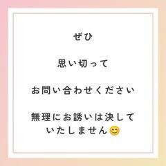 【占い師になりませんか？】の画像