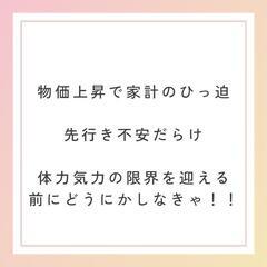 【占い師になりませんか？】の画像