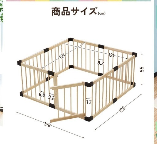 ベビーサークルW126cm✖️D126cm (ぽうぽ) 久が原のベビー用品