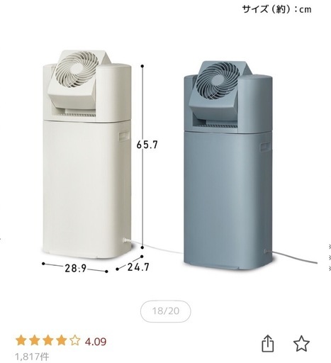 【除湿機】  アイリスオーヤマ　衣類乾燥機　サーキュレーター　除湿器　