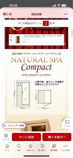 電気サウナ 楽天市場】【 f.f.SAUNA.JP 】 バレルサウナ パノラマ