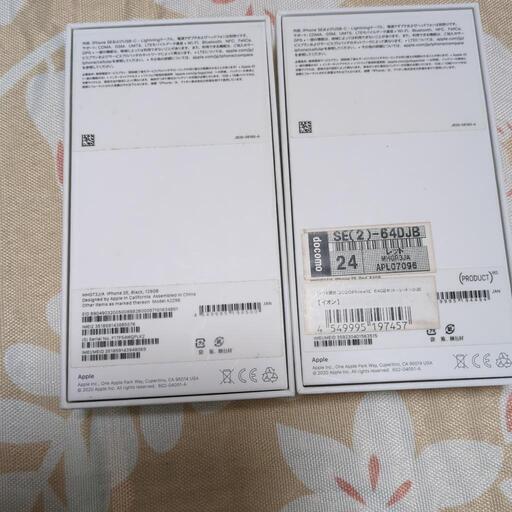 iPhone空箱2個セット (トラッキー) 箸尾のドコモ《その他》の iPhone空箱2個セット (トラッキー) 箸尾のドコモ《その他》の