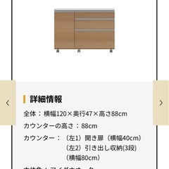 paumona パウモナ　120センチ幅　キッチンカウンターの画像