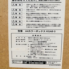 【0円】カラーボックスの画像