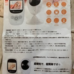 【開封のみ、未使用】ベビーモニターの画像