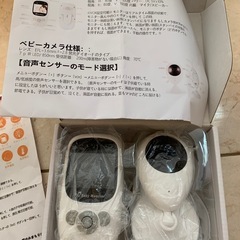 【開封のみ、未使用】ベビーモニターの画像