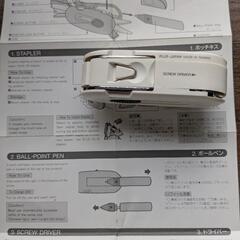 中古昭和の文房具　マルチツール

の画像