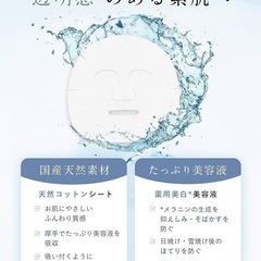 新品！！【 ビタミンc 誘導体】フィスホワイト 美白パック毛穴ケア 30枚フェイスパックの画像