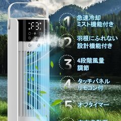 SOTCAR 冷風扇 冷風扇風機 スリムタワー型 ダブル噴霧口 タワーファン自動消灯 最大風速6m/s 自動首振り 風量調節4段階 切タイマー 氷入れ可 ミスト加湿 リモコン付き 扇風機 送風 冷却 ミニクーラー ミニエアコン コンパクト 上部給水 省エネ 空の画像
