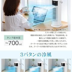 SOTCAR 冷風扇 冷風扇風機 スリムタワー型 ダブル噴霧口 タワーファン自動消灯 最大風速6m/s 自動首振り 風量調節4段階 切タイマー 氷入れ可 ミスト加湿 リモコン付き 扇風機 送風 冷却 ミニクーラー ミニエアコン コンパクト 上部給水 省エネ 空の画像