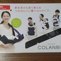 アップリカ　抱っこひも