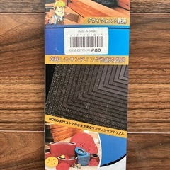 【差し上げます】　IROKCAKPT 紙ヤスリ 耐水ペーパー セットの画像