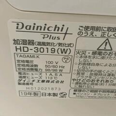 0420-147 2019年製　ダイニチ　ハイブリッド加湿器の画像