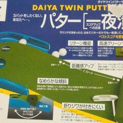 パターマット　未使用