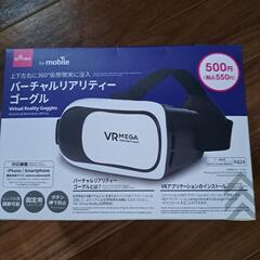 完売。VRゴーグル