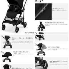cybex MELIO　サイベックス　メリオカーボン　2021年製の画像