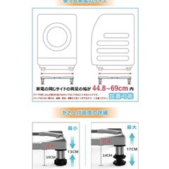 【未使用】洗濯機置き台 高さ13~17cm 幅/奥行45〜69cm DEWEL かさ上げ台 底あげ 目盛り付き ドラム式対応 4足タイプ 耐荷重500kg 水平器 騒音対策 振動軽滅 移動/掃除便利の画像