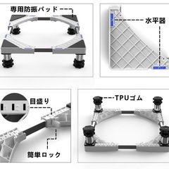 【未使用】洗濯機置き台 高さ13~17cm 幅/奥行45〜69cm DEWEL かさ上げ台 底あげ 目盛り付き ドラム式対応 4足タイプ 耐荷重500kg 水平器 騒音対策 振動軽滅 移動/掃除便利の画像