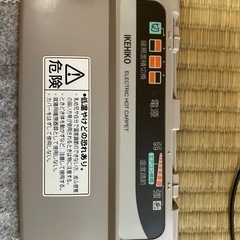 ホットカーペット