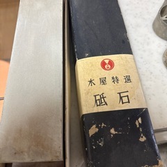 決まりました！包丁研ぎ　差し上げます