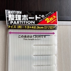 整理ボード2枚入り合計5セットですの画像