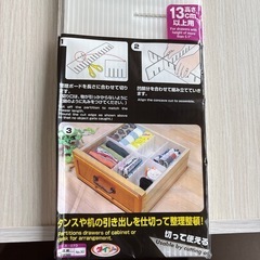 整理ボード2枚入り合計5セットですの画像