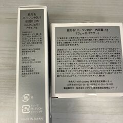 【新品雑貨】コスメ　SALAFE２点セットの画像