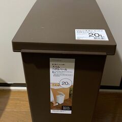 【無料でお譲りします】ニトリ ペダル式ゴミ箱 スリムペダルペール 20Lの画像