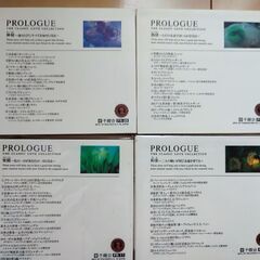 PROLOGUE THE CLASSIC LOVE COLLECTION クラシック千趣会 12本セットの画像